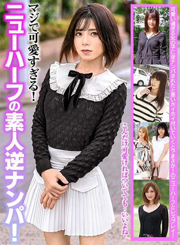 OEM-020 It's really too cute! Amateur reverse pick up transgender! Xiaobai Songfeng Mingli Xueno Jiayin Zshumei Malin Xiaomei Syeba Aki - Xia Hai Marin