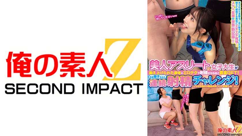 I investigated the sex lives of promising active athletes with strong recent competition results. Mei (swimming) and Azusa (tennis).
