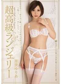 PGD-713 Best Hits] Super Luxury Lingerie Yuria Satomi [].