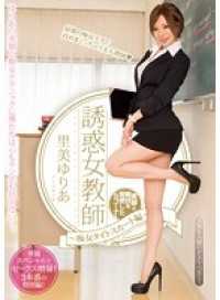 PGD-736 Seductive Female Teacher - Lascivious Woman in Tight Skirt - Yuria Satomi