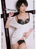 PGD-763 Short-cut Lascivious Sister Ayu Sakurai
