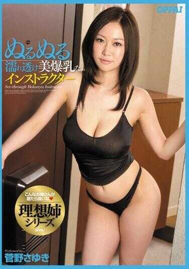 PPPD-164 Ideal sister – the slick, wet, see-through, beautifully busty instructor, Sayuki Kanno