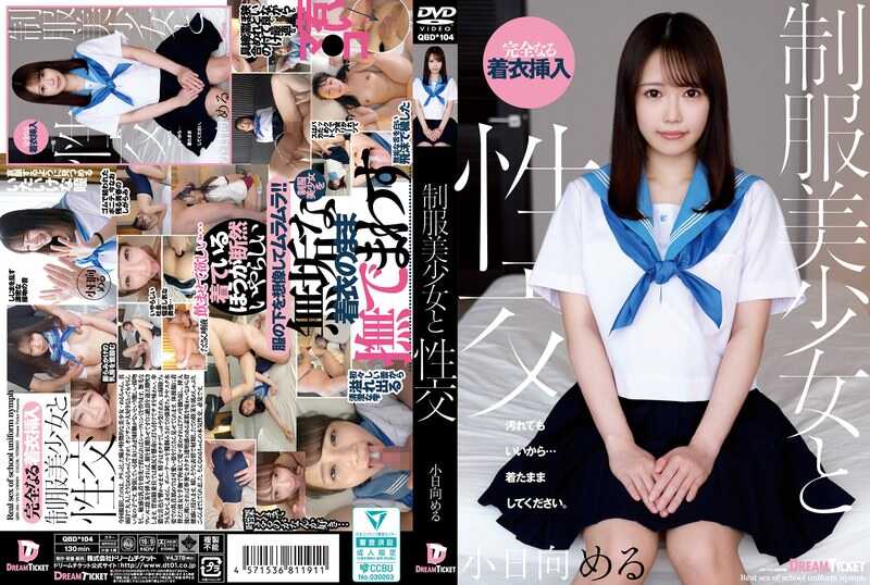 QBD-104 Uniformed Beautiful Girl and Sexual Intercourse: Aiming for a Small Day