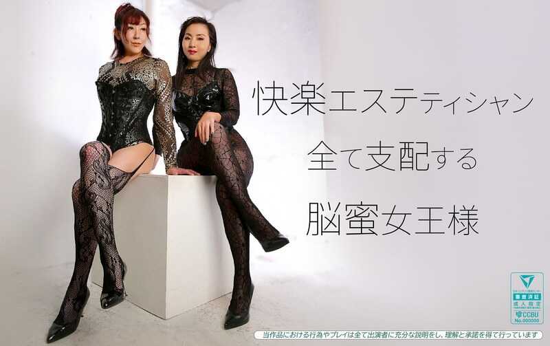 QRDW-005 Pleasure Esthetician: The Brainwashing Queen Who Dominates Everything