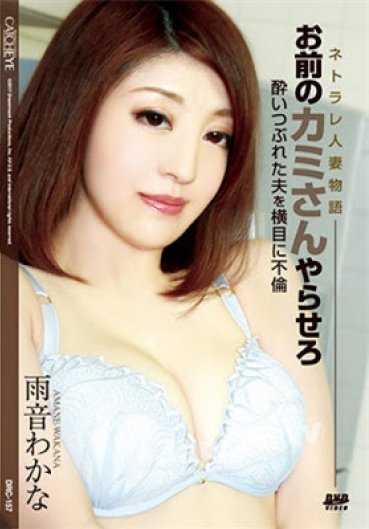 RC-157 CATCHEYE Vol.157 - Netorare Married Woman Story: Let Me Have Your Wife 【Part 2】