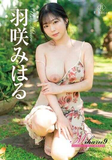 REBD-1034 Miharu9 Forbidden Eden・Hasaki Miharu with Cheki