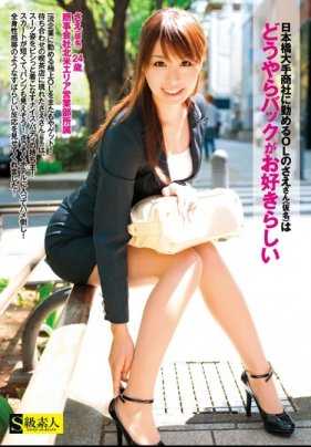 SAMA-466 Saeko (pseudonym), an OL working at a major trading company in Nihonbashi, seems to like bags.