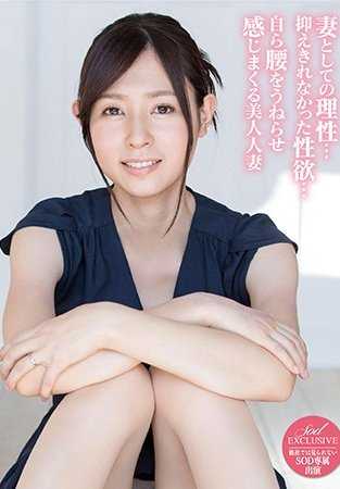 SDFK-009 Genuine married woman, undisclosed premium sex, Mayumi Imai, 37 years old, a dignified and beautiful married woman without a single blemish [Reprinted for limited distribution].