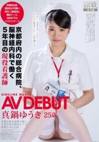 SDSI-042 Yuki Manabe, 25 years old, active nurse of 5 years working in the neurology department of a general hospital in Kyoto, makes her adult film debut.