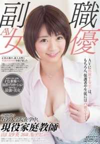 SDSI-046 Sae Yamaguchi, 26 years old, active tutor at one of the most prestigious graduate schools in Japan, makes her adult film debut!