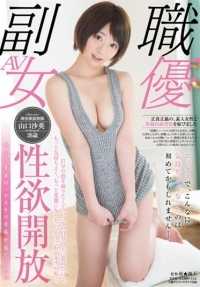 SDSI-050 I want to break out of my shell, I want to be more promiscuous than I usually am.... I want to feel better, I want to be more perverted, yes this is the real me.... Sae Yamaguchi, 26 years old, active private tutor, open to sexual desire, please see me as
