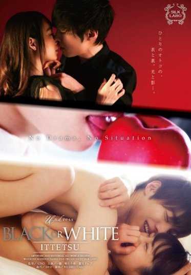 SILK-073 BLACK OR WHITE ITTETSU