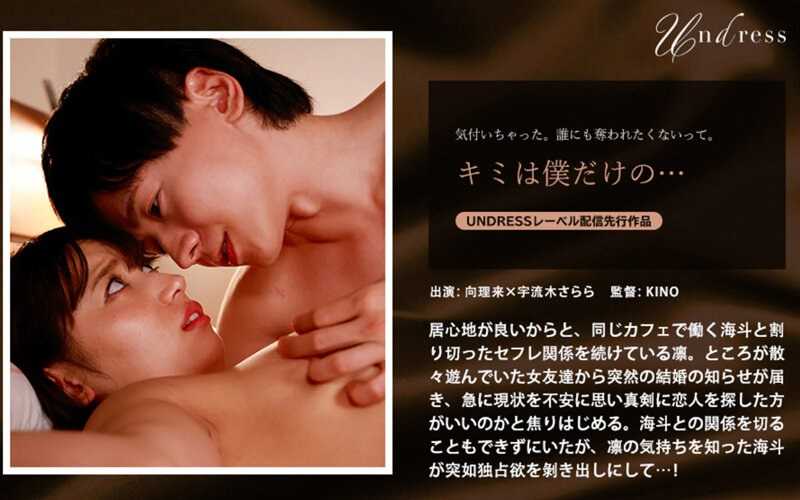 You are mine alone...