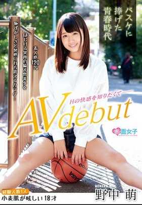 SKMJ-083 She is an 18 year old with dazzling pale skin who wants to know the pleasure of sex, and makes her AV debut.