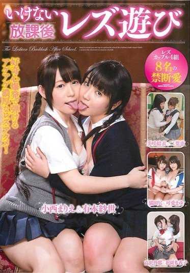 SMA-778 Unlawful After-School Lesbian Games (DOD)