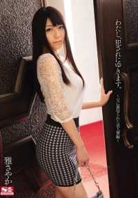 SNIS-421 I'm going to be raped. ～A Beautiful Wife Betrayed by Her Father - Sayaka Masa