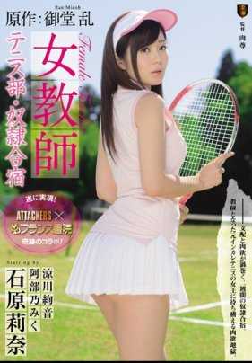 SSPD-124 Original Work: Midou Ran Female Teacher Tennis Club ● Training Camp (Blu-ray Disc) (BOD)