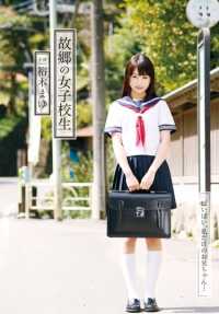 T28-442 Hometown Schoolgirl Mayu Hiroki