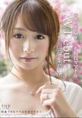 TAR-004 Asou Nozomi's First Time in Junior High School