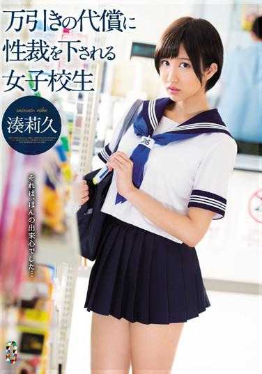 TEAM-097 A female gh school student receives sexual punishment as compensation for shoplifting.