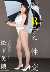 UFD-060 Best Hits] I want to be fucked by a lewd, voluptuous, big-breasted, and sexy woman Chitose Nanakusa, Shizuku Amara [].