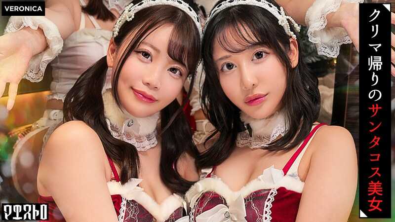 Orgy SEX with beautiful women in cute red-and-white Santa costumes! The men, stunned by their exceptional proportions, get fully erect! It turns into a Christmas night that can only be described as a night of sex! [Kotone/Maina/Emi/Nanami] Ver Emi (Nanami