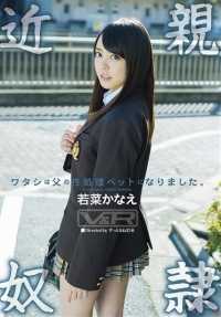 VRTM-142 Watashi became my father's sex-processing pet. Kanae Wakana (DOD)