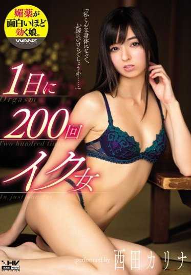 WANZ-474 A woman who climaxes 200 times a day, Karina Nishida