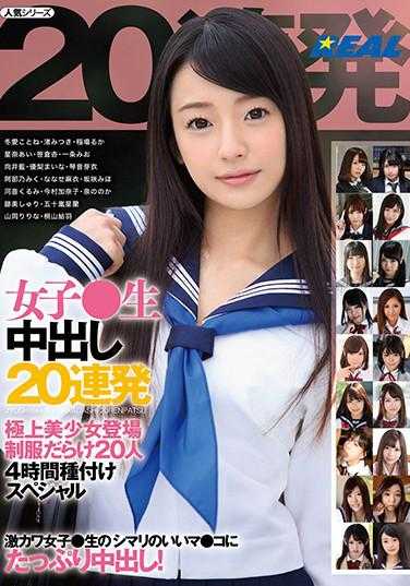 XRW-946 20 Creampies in a Row with a Superb Beautiful Girl Appearing Special 4-Hour Uniform Filled Semen Special