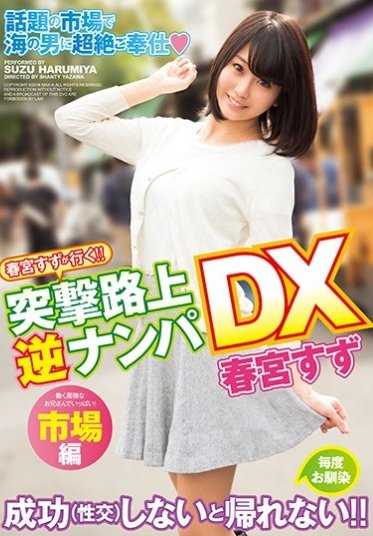 XVSR-183 Suzu Harumiya Goes! Assault Street Reverse Pick-up DX [Very Cheap]!