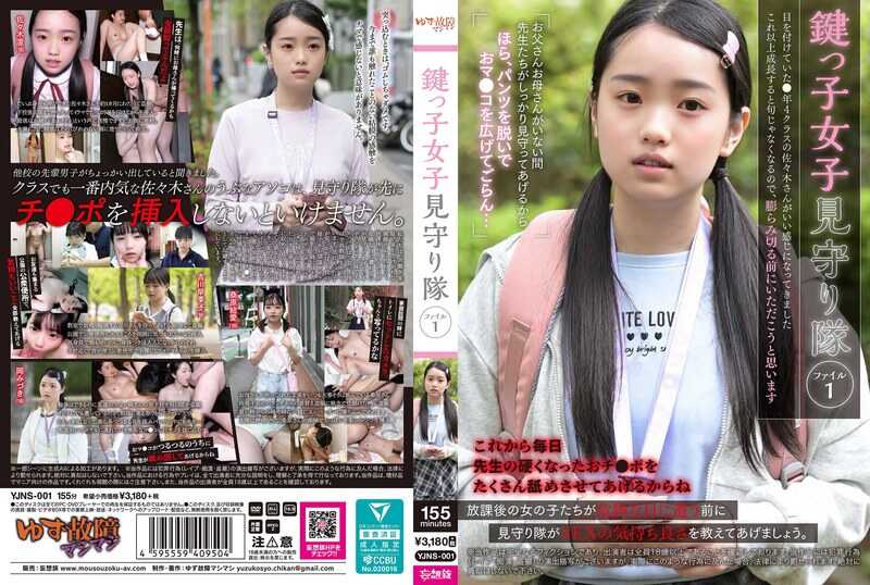 YJNS-001 Key Child Protection Team File 1