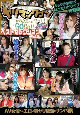 YMDD-202 Yariman Wagon is coming!! Best Selection Vol.2