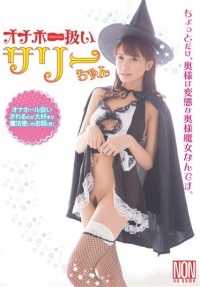 YSN-454 Onaho treatment, Sally.