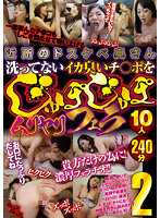 ZOOO-080 The dirty wife of the neighbor got 10 unwashed squid-flavored penises for 240 minutes 2 Iwasta Micru Kondo Depression Mai Fuyuki Akira Hara Yama Keiko Maya - Iwasta Micru