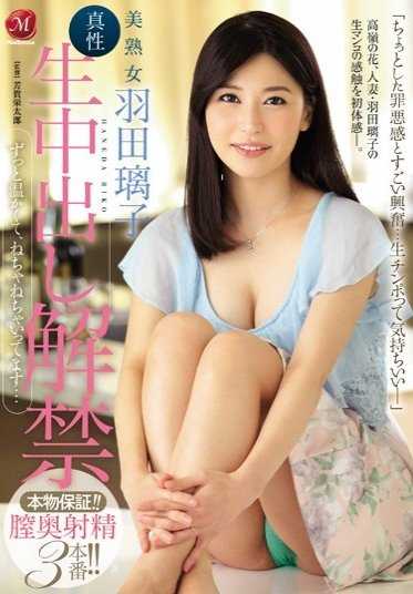 jux-859 Mature beauty, genuine creampie debut.