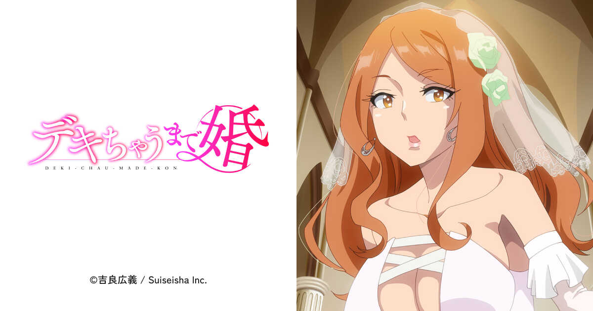 Dekichau made Kon Episode 1