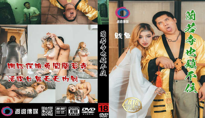 Even Lanruo Temple Can't Suppress It (Uncensored Hidden Version) Part 2