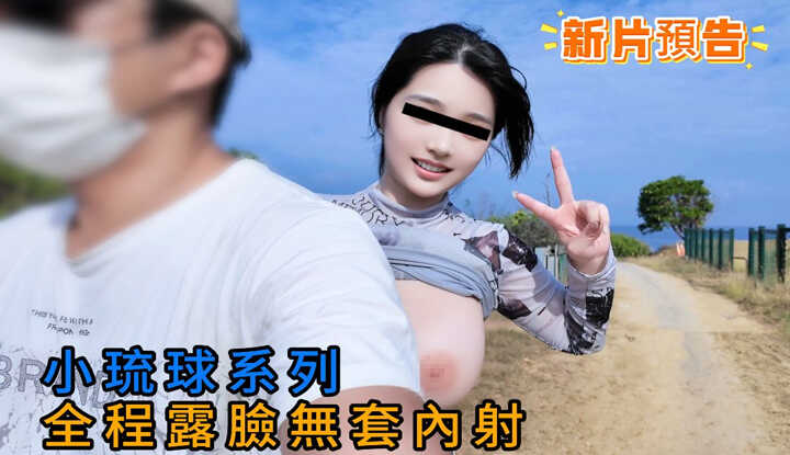 New Trailer: Xiaoliuqiu Series
