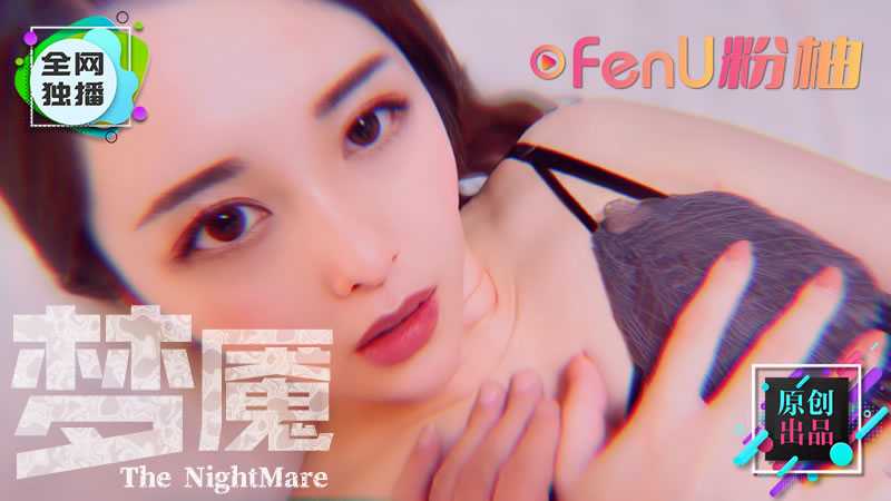 Your nightmare is me, even a midnight ghost pressing on the bed can be so comfortable~