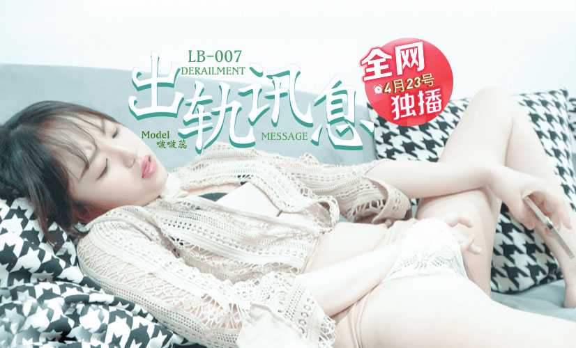 Cheating Information ~ Senpai's Love ~ Revenge of the Girlfriend (LB007)