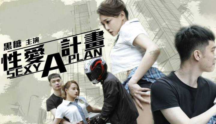 Sexual A Plan (SG-031)