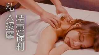 Private Massage Special Benefit (SG-002)