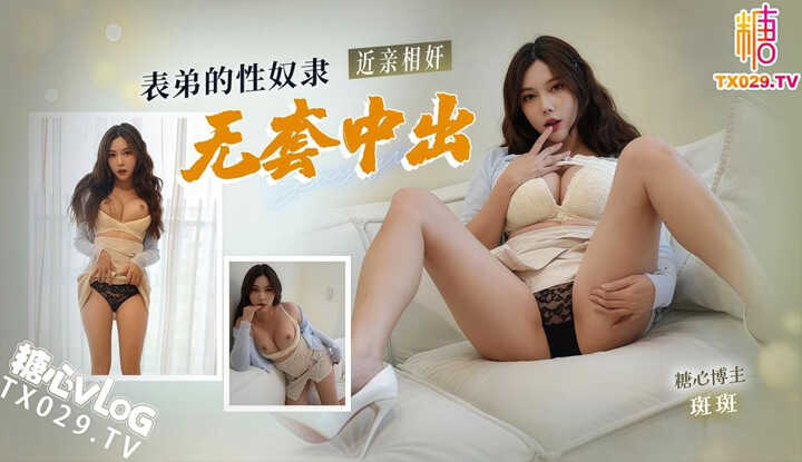 Younger Brother's Sex Slave: Incestuous Creampie Without a Condom