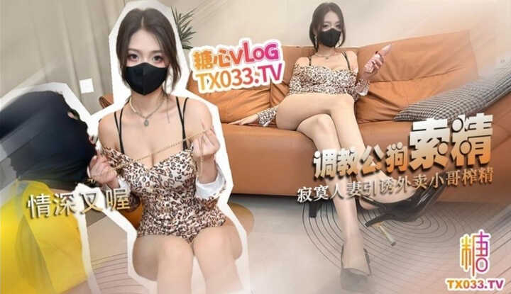 Training a public dog to seduce a lonely wife and lure her into selling her essence to a little brother
