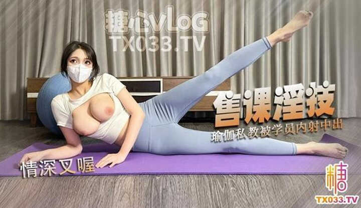 Yujia Private Tutoring: Busty Passionate Deepthroat Service Schoolgirl Meat Stick