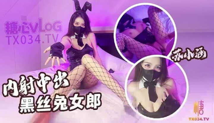 Black Silk Bunny Girl in Maid Outfit as a Seductive Slave, Hellish Piston Action, High Tide, Explosive Ejaculation