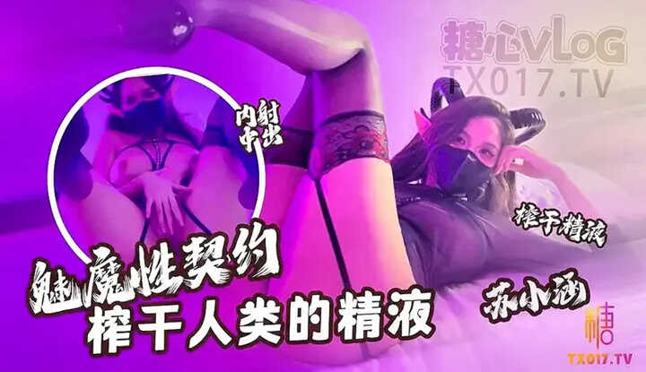 Succubus Contract: Squeezing Human Semen Dry – Next Time, Please Cum Deeper, So Much More Has Spilled Out
