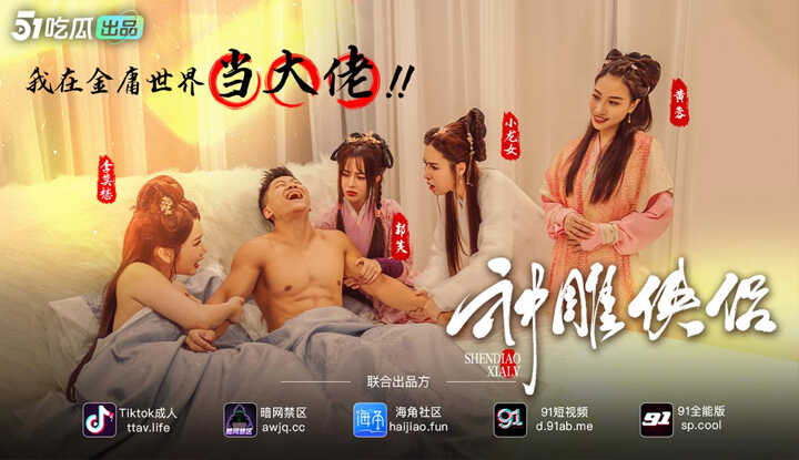The Condor Heroes EP-9