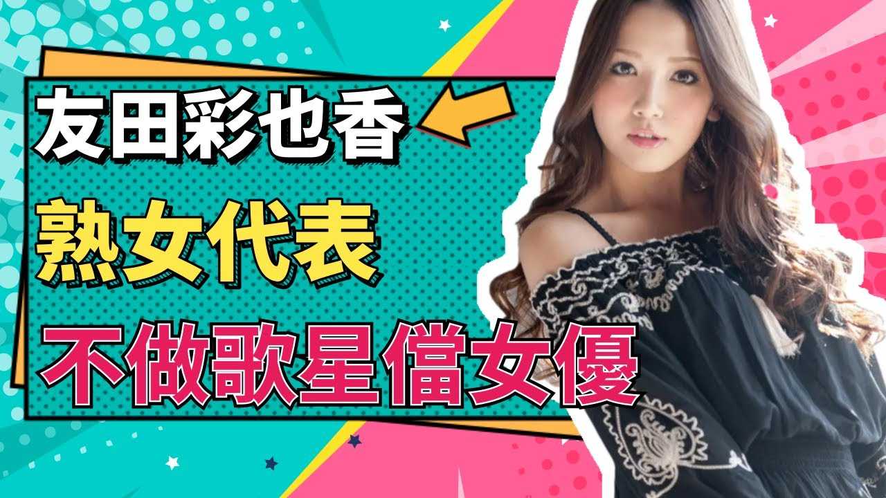 [Wander Girl][2020-11-11] - (Wander Girl) What Kind of Past Experience Drove This Idol, Who Used To Be A Singer in the Music Industry, To Do AV? Tomoda Ayaka
