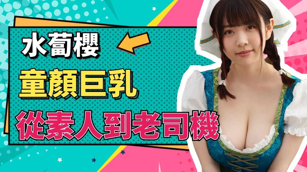[Wander Girl][2020-12-28] - Heavenly Boobies ~ Miura Sakura's Transformation From A Total Noob To A Seasoned Veteran